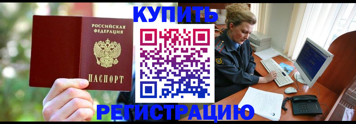 регистрация для дет. сада в Южноуральске