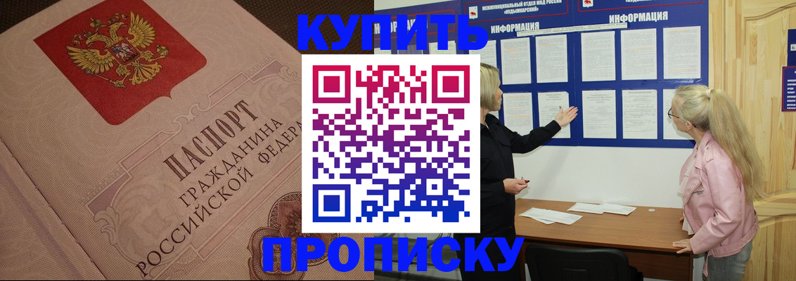 регистрация для дет. сада в Южноуральске